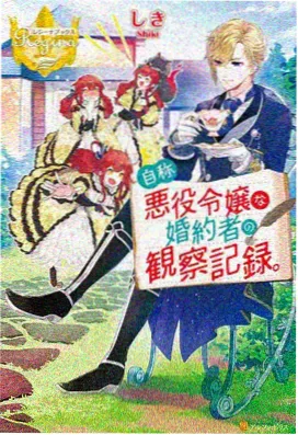 萌系战队
